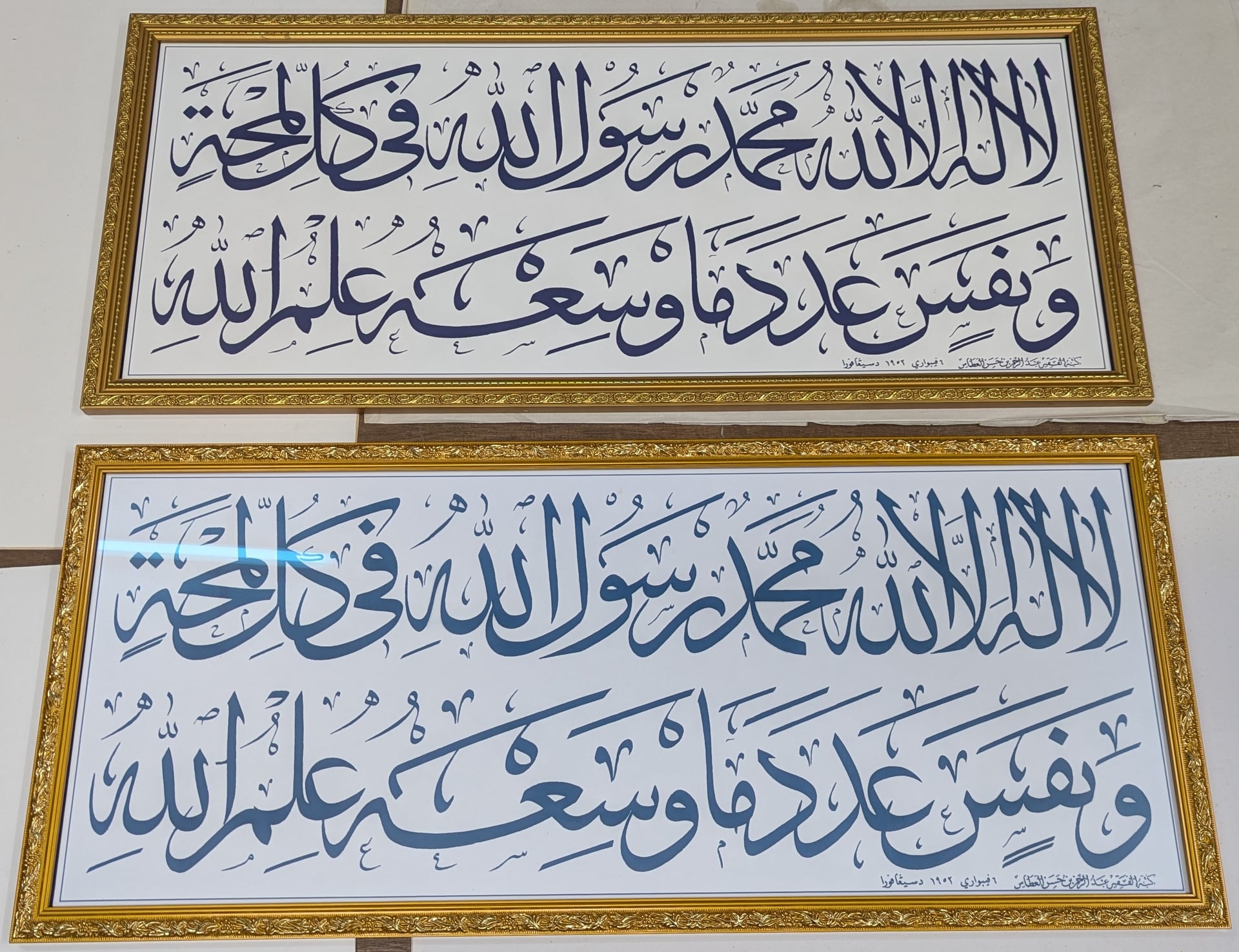 Frame Islamic art and calligraphy with traditional antique gold frames. Archival materials preserve spiritual artwork.